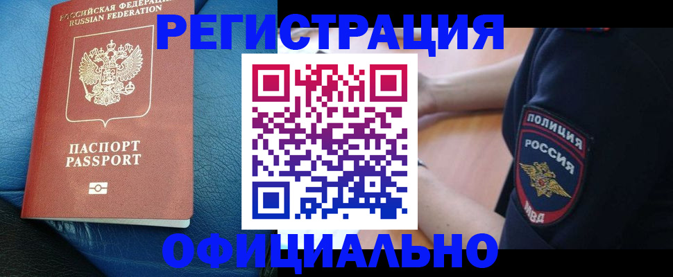 миграционный учет в Ржеве