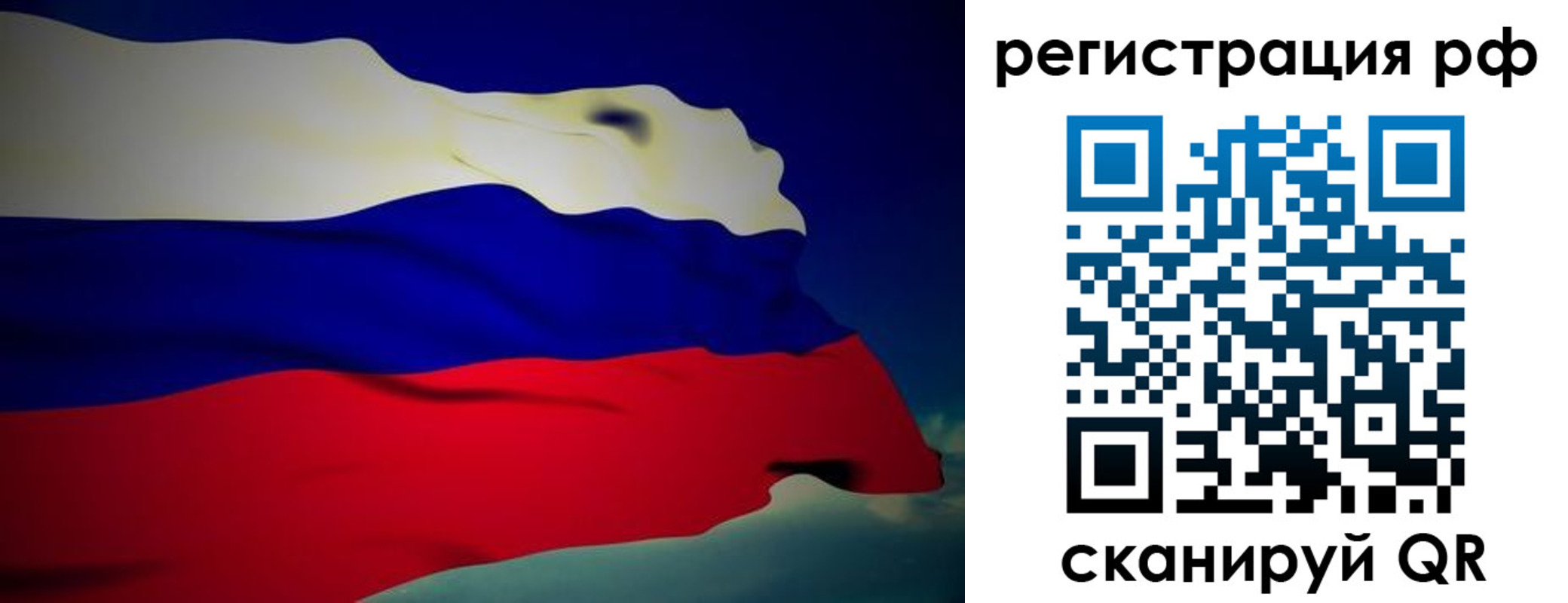 прописка от собственника в Ржеве