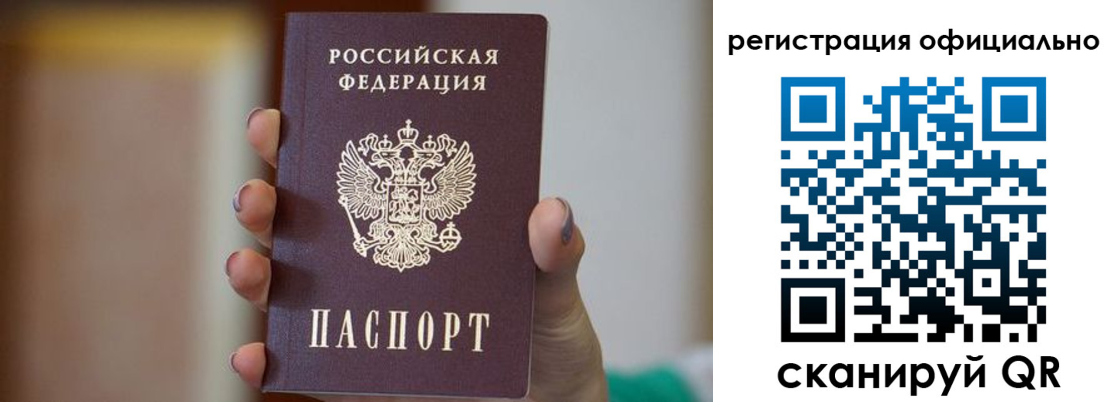 временная регистрация 2025 в Ржеве