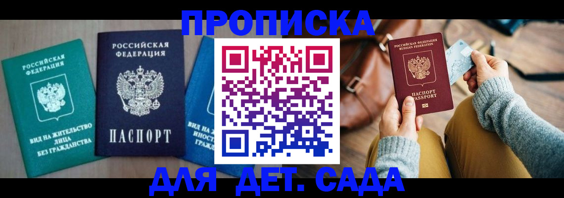 прописка штамп в Ржеве