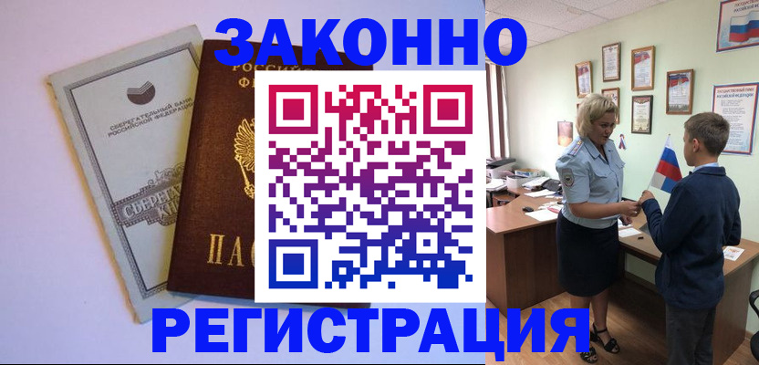 временная регистрация адрес в Ржеве