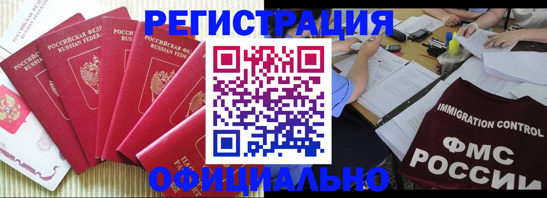 прописка законно в Ржеве