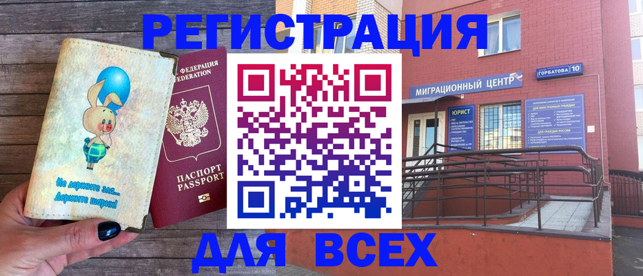 прописка 2025 в Ржеве